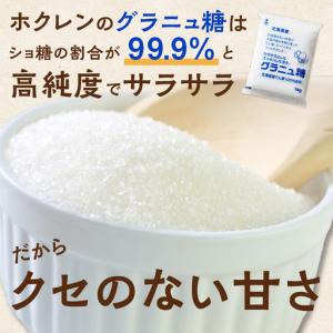 ふるさと納税 【12回定期便】ホクレンのグラニ...の詳細画像2