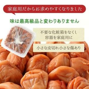 ふるさと納税 梅干し 1.2kg 塩分7% 【...の詳細画像1
