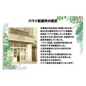 ふるさと納税 F107 毎月お届け!本場宮古そ...の詳細画像3