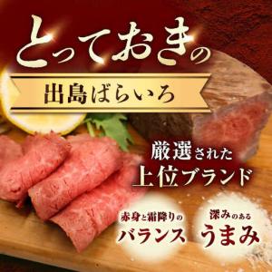 ふるさと納税 【12回定期便】A5出島ばらいろ...の詳細画像1