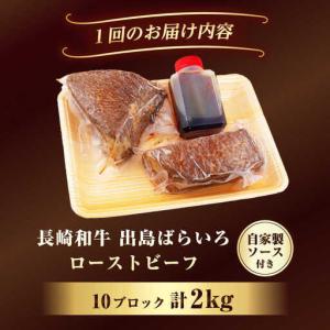 ふるさと納税 【12回定期便】A5出島ばらいろ...の詳細画像4