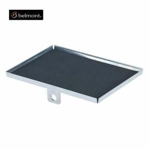 ふるさと納税 [ベルモント]へら台用トレー 釣具 フィッシング 釣り アウトドア キャンプ レジャー【011S292】 新潟県三条市