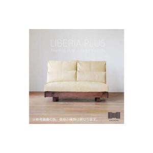 ふるさと納税 〈HIRASHIMA〉天然無垢材 ふっくらと全身を包む ハイバックスタイルのソファ LIBERIA PLUS Sofa 140 ファブリック / クルニス 福岡県大川市