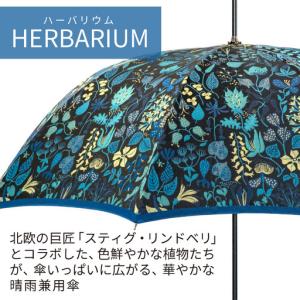 ふるさと納税 高級傘 晴雨兼用長傘 Stig ...の詳細画像2