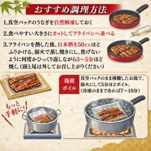 ふるさと納税 うなぎ 蒲焼 特大 訳あり 4尾...の詳細画像3