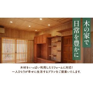 ふるさと納税 【西尾市内住宅限定】リフォーム補...の詳細画像1