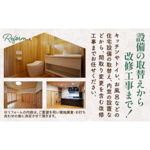 ふるさと納税 【西尾市内住宅限定】リフォーム補...の詳細画像2