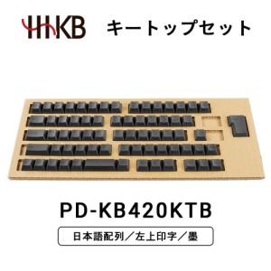 ふるさと納税 HHKBキートップセット（墨）日本語配列／左上印字 神奈川県相模原市