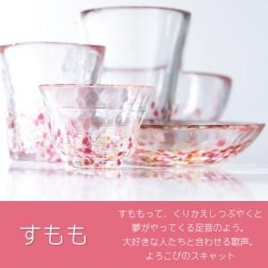 ふるさと納税 虹のスキャット【すもも】猪口(お...の詳細画像1