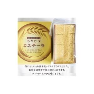 ふるさと納税 もちむぎカステラ2本セット カス...の詳細画像1