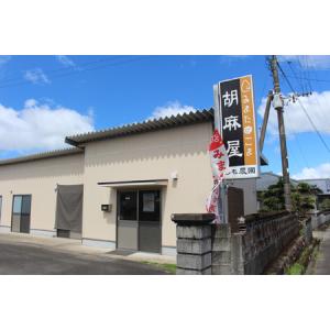 ふるさと納税 数量限定生搾り えごま油&金ごま...の詳細画像4