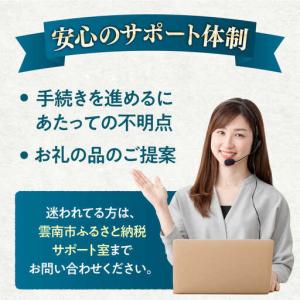 ふるさと納税 コンシェルジュ 【雲南市コンシェ...の詳細画像2