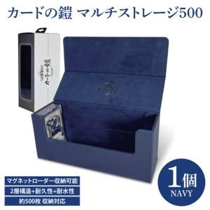ふるさと納税 DB006 カードの鎧 マルチスト...の商品画像