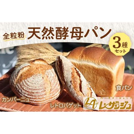 ふるさと納税 天然酵母パンセット/天然酵母 総菜パン 食べ比べ 冷凍パン 食パン 山口県田布施町