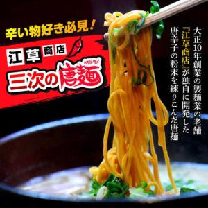 ふるさと納税 【全12回定期便】江草商店の焼そ...の詳細画像1