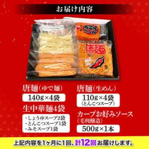 ふるさと納税 【全12回定期便】江草商店の焼そ...の詳細画像4