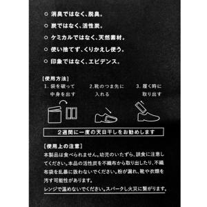 ふるさと納税 くりかえし使える靴のにおい対策 ...の詳細画像4