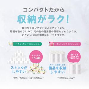 ふるさと納税 トイレットペーパー ダブル 8ロ...の詳細画像3