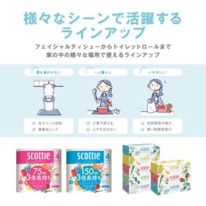 ふるさと納税 トイレットペーパー ダブル 8ロ...の詳細画像4