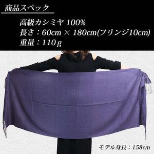 ふるさと納税 高級 カシミヤ100% 薄手 大...の詳細画像2