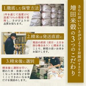 ふるさと納税 【令和7年産】さがびより 精米 ...の詳細画像4