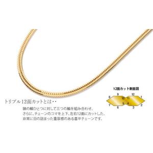 ふるさと納税 K18 トリプル12面喜平 0....の詳細画像1