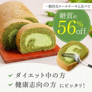 ふるさと納税 【全12回定期便】抹茶ロールケー...の詳細画像2
