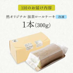 ふるさと納税 【全12回定期便】抹茶ロールケー...の詳細画像4
