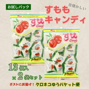 ふるさと納税 佐賀のご当地キャンディ すももキャンディ 2袋 ※クロネコゆうパケット便利用：A035-001 佐賀県佐賀市