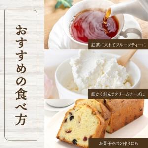 ふるさと納税 和歌山県産 ドライフルーツ すも...の詳細画像3
