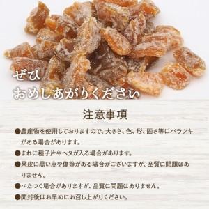 ふるさと納税 和歌山県産 ドライフルーツ すも...の詳細画像4