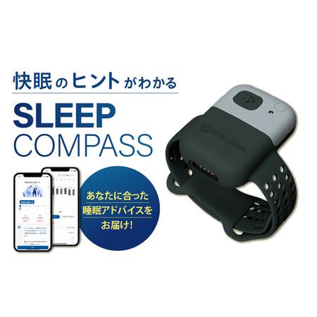 ふるさと納税 SLEEP COMPASS_SLEEP COMPASS 8日間 睡眠測定 快眠 ヒント...