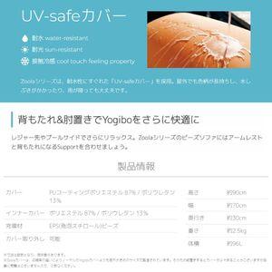 ふるさと納税 Yogibo Zoola Sup...の詳細画像3