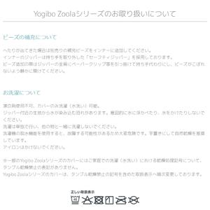ふるさと納税 Yogibo Zoola Sup...の詳細画像4