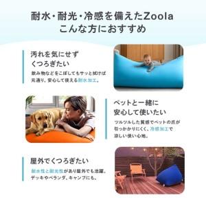 ふるさと納税 Yogibo Zoola Sup...の詳細画像3