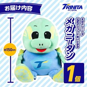 ふるさと納税 大分トリニータ 公式マスコットぬ...の詳細画像2