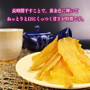 ふるさと納税 干し芋 720g 180g×4袋...の詳細画像1