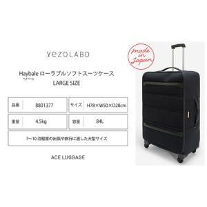 ふるさと納税 Haybale ローラブル ソフト スーツケース LARGE_No.8801377 キャリーケース 旅 旅行 キャリー かばん バッグ 国産 日本製 北海道 .. 北海道赤平市