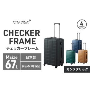 ふるさと納税 PROTeCA CHECKER FRAME ［ガンメタリック］エースラゲージ スーツケース ［NO.00143（02）］ プロテカ チェッカーフレーム マック.. 北海道赤平市
