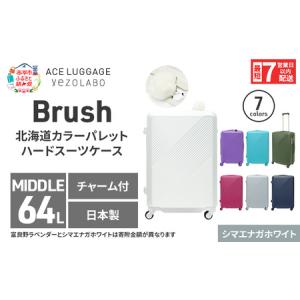 ふるさと納税 スーツケース 最短 7日以内配送 Brush 北海道 カラーパレット LTD 64L MIDDLE_ No.580237706 シマエナガホワイト キャリーケース .. 北海道赤平市