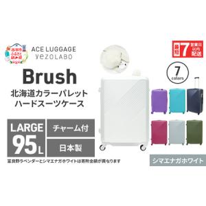 ふるさと納税 スーツケース 最短 7日以内配送 Brush 北海道 カラーパレット LTD 95L LARGE_ No.580247706 シマエナガホワイト キャリーケース 旅.. 北海道赤平市