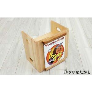 ふるさと納税 【アンパンマンとムシバラス】「かざれるき」えほんチェア（1冊用） やなせたかしのあんぱんまん1973（1冊） えほんチェア 絵本チ.. 高知県香美市
