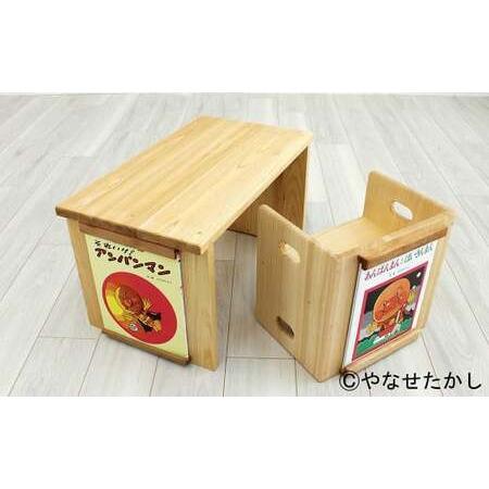 ふるさと納税 【アンパンマンのヒーロー誕生セット】【2個口】「かざれるき」えほんチェア・テーブル（3...