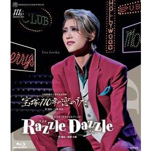 ふるさと納税 宙組公演ブルーレイ『宝塚110年の恋のうた』『Razzle Dazzle（ラズル ダズ...