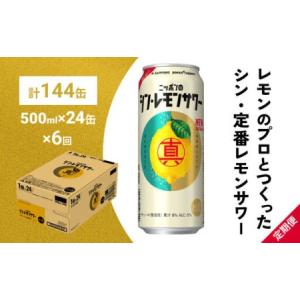 ふるさと納税 【定期便6ヶ月】ニッポンのシン・レ...の商品画像