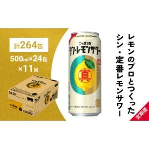 ふるさと納税 【定期便11ヶ月】ニッポンのシン・...の商品画像