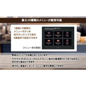 ふるさと納税 業務用一杯取りコーヒーマシン カ...の詳細画像2