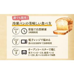 ふるさと納税 EMUで人気の一押しパン 6種1...の詳細画像2