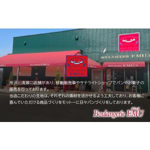 ふるさと納税 EMUで人気の一押しパン 6種1...の詳細画像3
