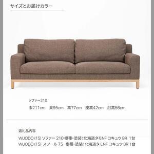 ふるさと納税 旭川家具 カンディハウス クォー...の詳細画像3